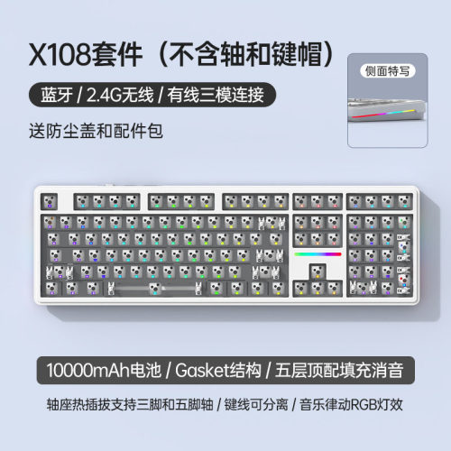 GASKET客制化机械键盘套件