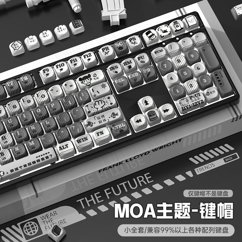 MOA高度PBT热升华键帽个性创意