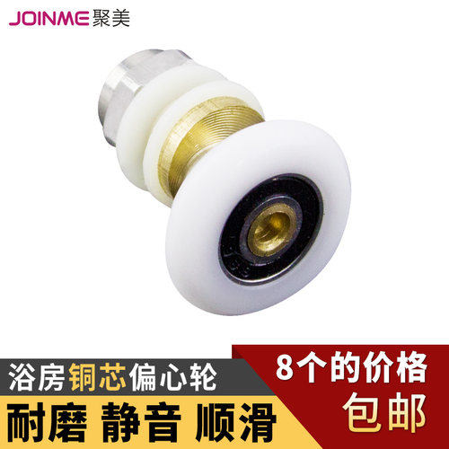 淋浴房滑轮铜芯大轴静音顺滑