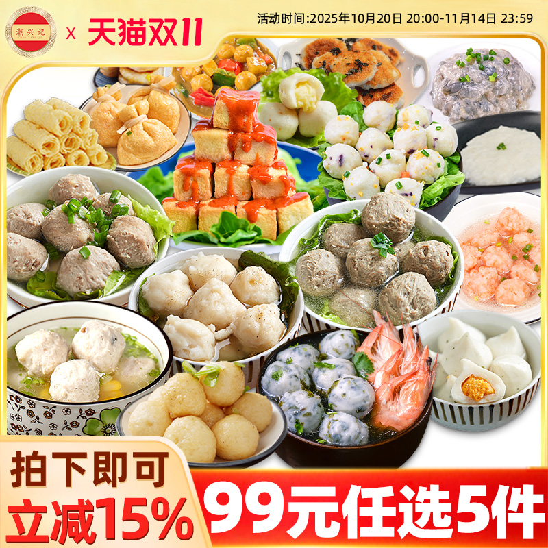 关东煮鱼籽福袋正宗潮汕牛肉丸