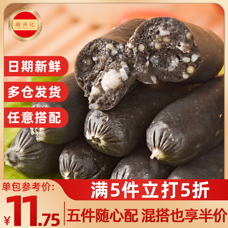 潮兴记墨鱼肠火锅麻辣烫食材