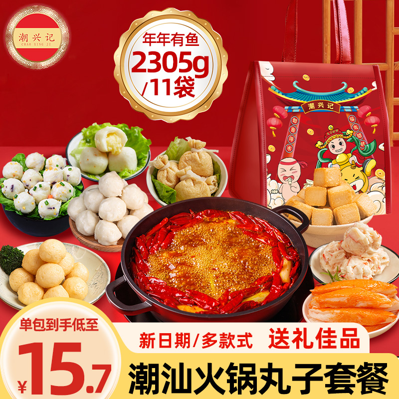 正宗潮汕牛肉丸 送礼首选