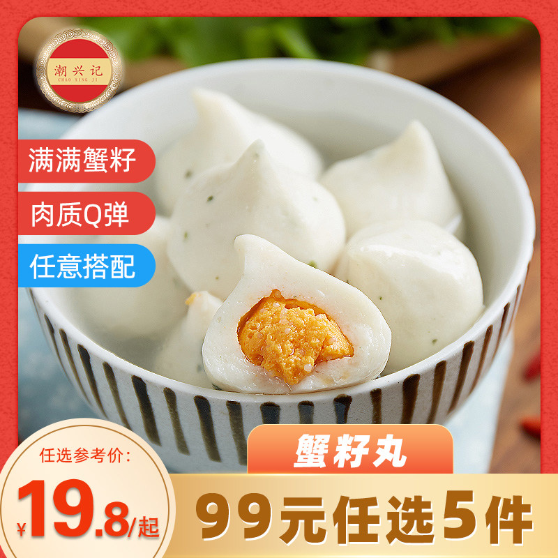 火锅菜品食材鱼丸麻辣烫711