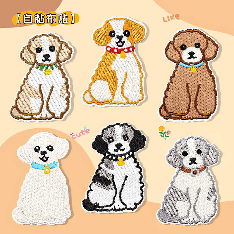 狗狗补丁贴自粘免缝衣服羽绒服帽子书包破了diy装饰刺绣修补布贴