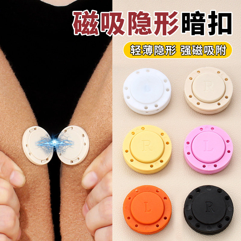 大衣磁吸扣子金属隐形暗扣风衣外套衣服强力磁力纽扣暗扣摁扣配件,居家布艺,纽扣,淘宝优惠券,粉丝福利购,淘宝优惠卷