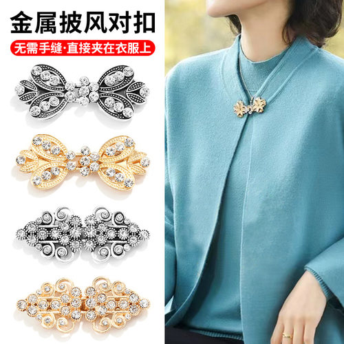 捷尔伦金属镶钻披风对扣