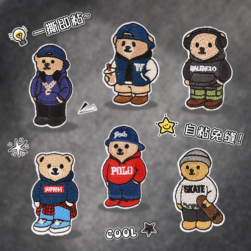 自粘刺绣补丁贴高级感免缝羽绒服衣服裤子无痕款修补装饰小熊布贴