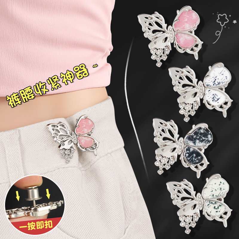 蝴蝶结收腰扣子牛仔裤腰围收紧改小神器裤子缩小隐形调节固定纽扣