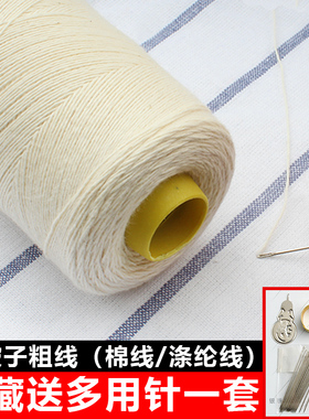 缝被子线棉线粗线手工家用老式手缝针线大卷缝衣服的线黑色缝纫线