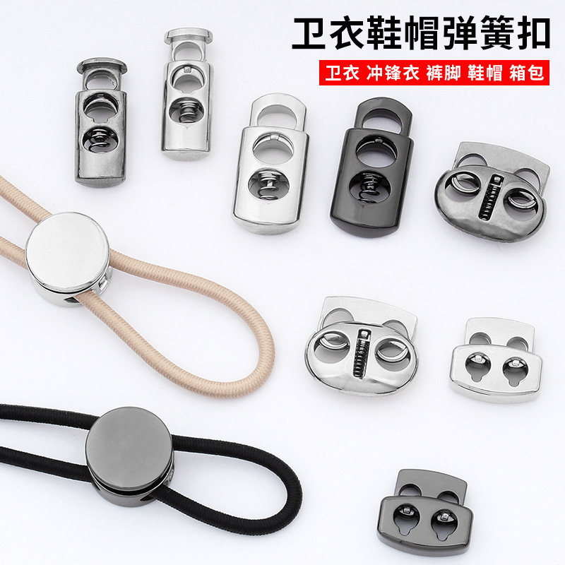 捷尔伦卫衣鞋帽弹簧扣