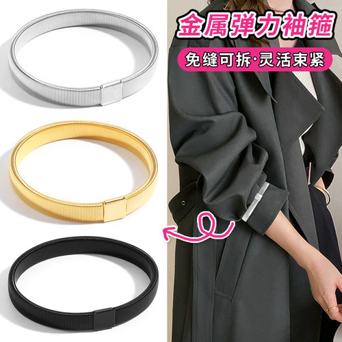 衬衫弹力袖箍男女衬衣袖带收紧神器手环臂环固定器袖口装饰防滑夹
