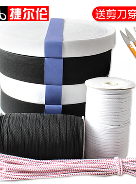 松紧带宽加厚高弹力黑白家用裤腰橡皮筋扁细婴儿宝宝裤子服装辅料