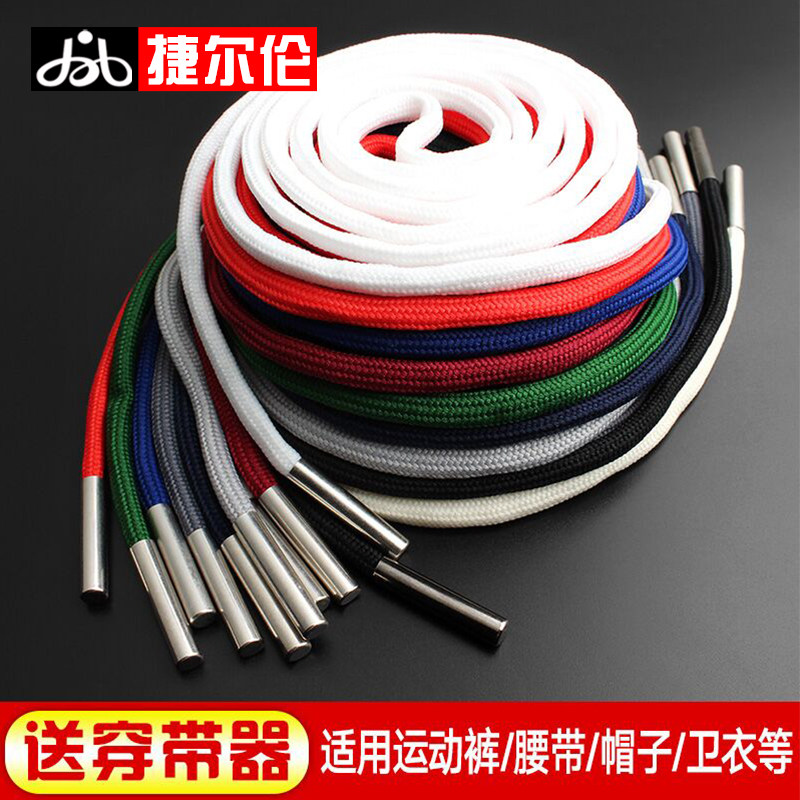 卫衣帽子装饰抽绳裤绳带子裤腰带绳男女个性休闲裤运动裤收腰绳子