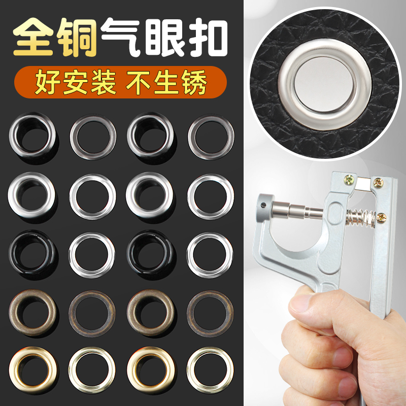 金属气眼扣安装工具衣服皮带孔圆形打孔环扣圈空心铆钉扣子鸡眼扣
