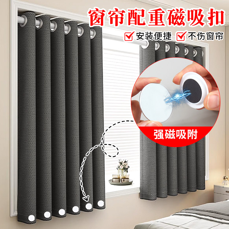窗帘底部配重磁吸扣多功能固定门帘浴帘桌布加重坠防飘神器磁铁扣图片