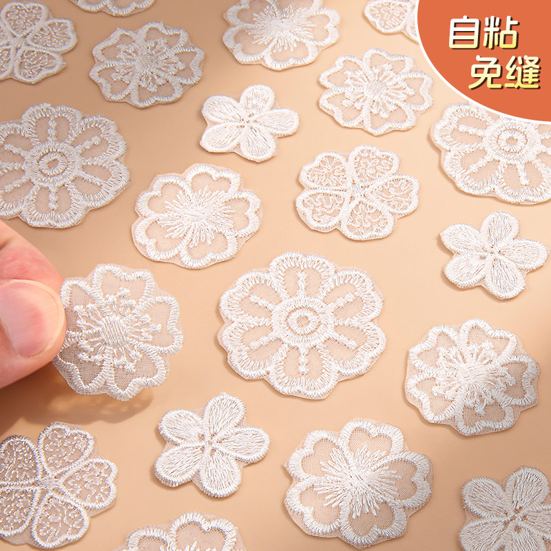 白色蕾丝布贴自粘免缝网纱蚊帐窗帘无痕款装饰修补贴花刺绣补丁贴
