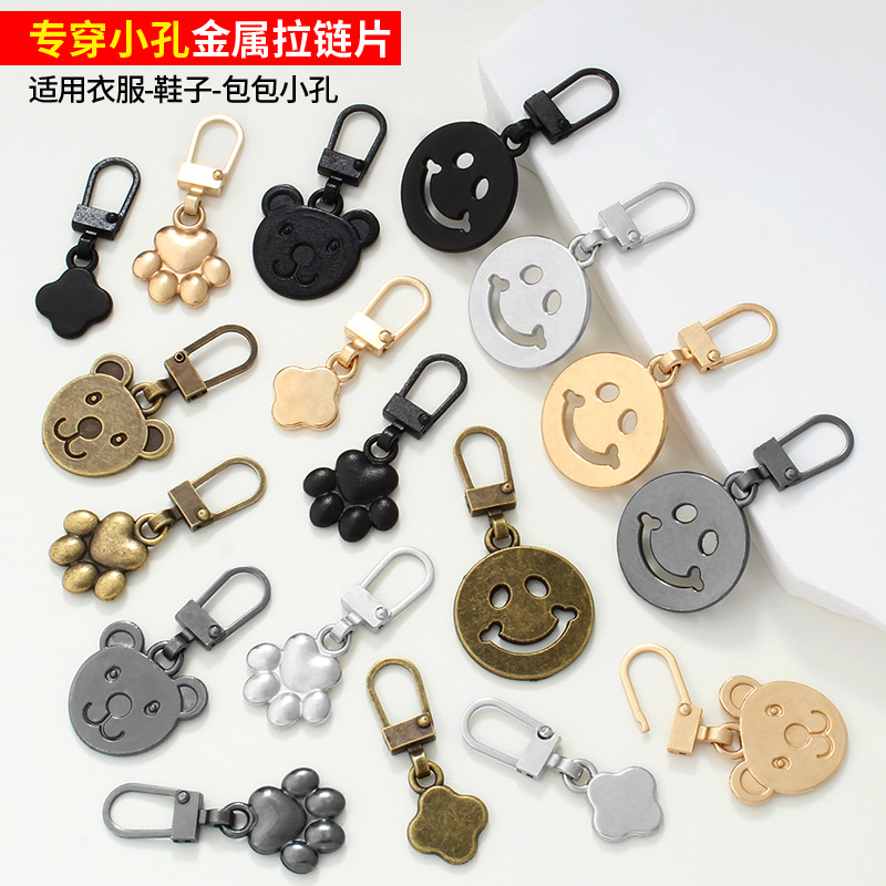 可拆卸拉链头拉片替换修复神器衣服箱包通用卡扣拉头拉坠吊坠配件
