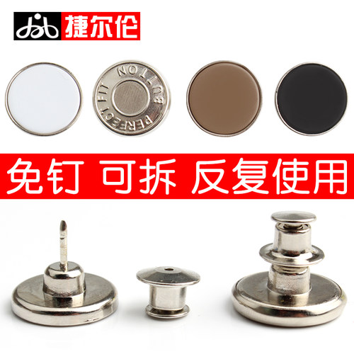 牛仔裤扣子收腰扣百搭裤子腰围