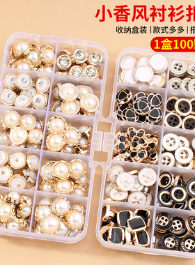 珍珠扣子衬衫衬衣毛衣开衫女高端精致时尚小香风装饰衣服上衣纽扣