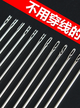 免穿针缝衣针老人专业手缝针手工绣花针家用钢针不用穿线的盲人针