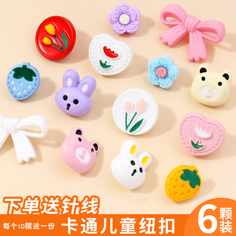 捷尔伦彩色卡通儿童纽扣