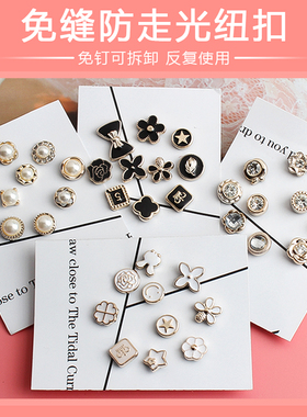 珍珠扣子纽扣小号衬衣防走光扣免缝暗扣女上衣衬衫毛衣装饰小香风