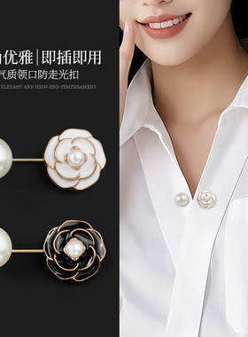 衣服胸口防走光扣子神器衬衫开衫衣领隐形胸针扣领口固定别针纽扣