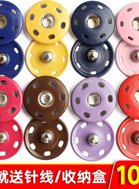 暗扣大衣隐形扣子高档女扣防走光子母扣婴儿摁扣儿童衣服纽扣按扣