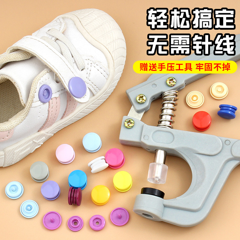高端树脂四合扣纽扣安装工具儿童宝宝衣服鞋子免缝子母扣按压扣子