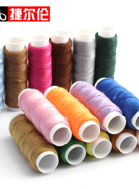 家用缝纫线 缝纫机线黑白小卷线 针线牛仔线彩色线手工缝衣线手缝