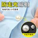 衬衣针织衫 衣服防走光扣子暗扣衬衫 胸口领口隐形免缝钉扣按扣纽扣