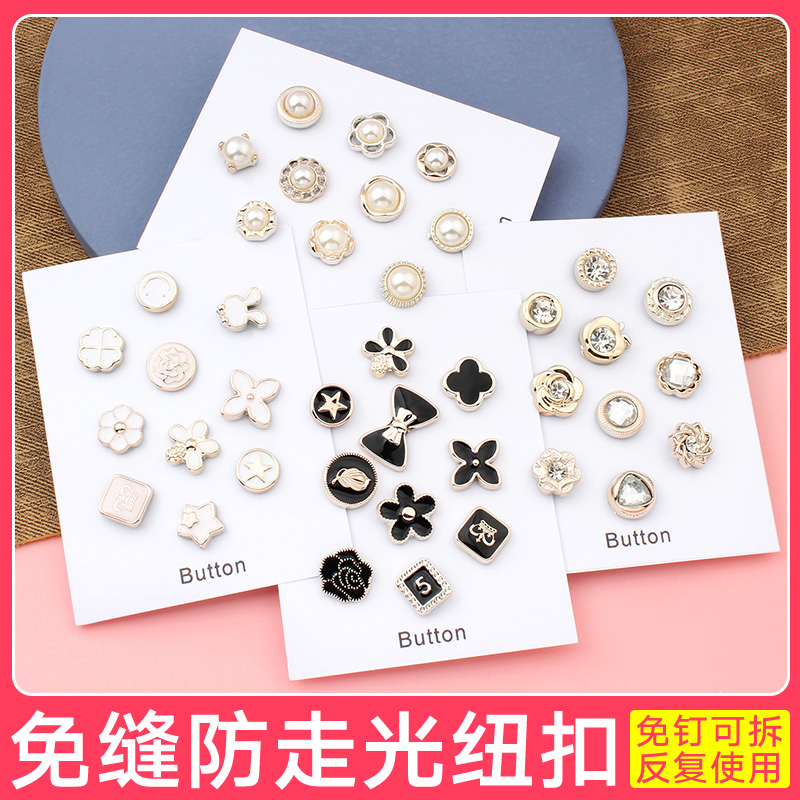 衬衣纽扣免缝防走光百搭隐形