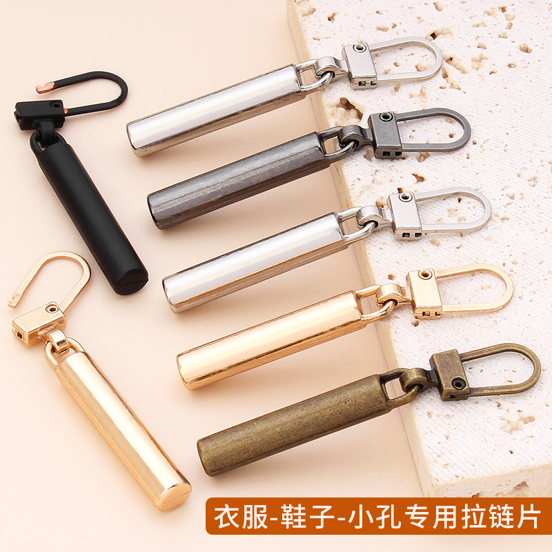 捷尔伦可拆卸金属拉链片