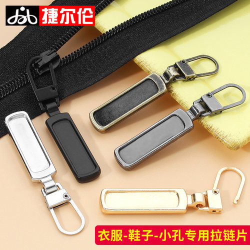 金属拉链扣拉片可拆卸修复羽绒服包包鞋子小孔专用拉锁头拉坠配件
