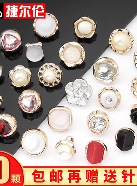 装饰纽扣衬衫衬衣女针织开衫精致珍珠小香风衣服百搭上衣小号扣子