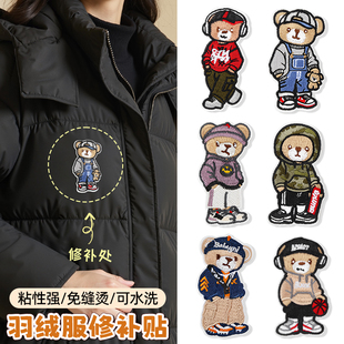 儿童衣服自粘布贴羽绒服裤 子破洞免缝修补修复神器刺绣图案补丁贴