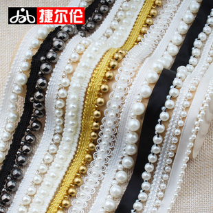 珍珠花边辅料蕾丝裙边裙摆衣服袖口小香风装饰品手工DIY衣服布料