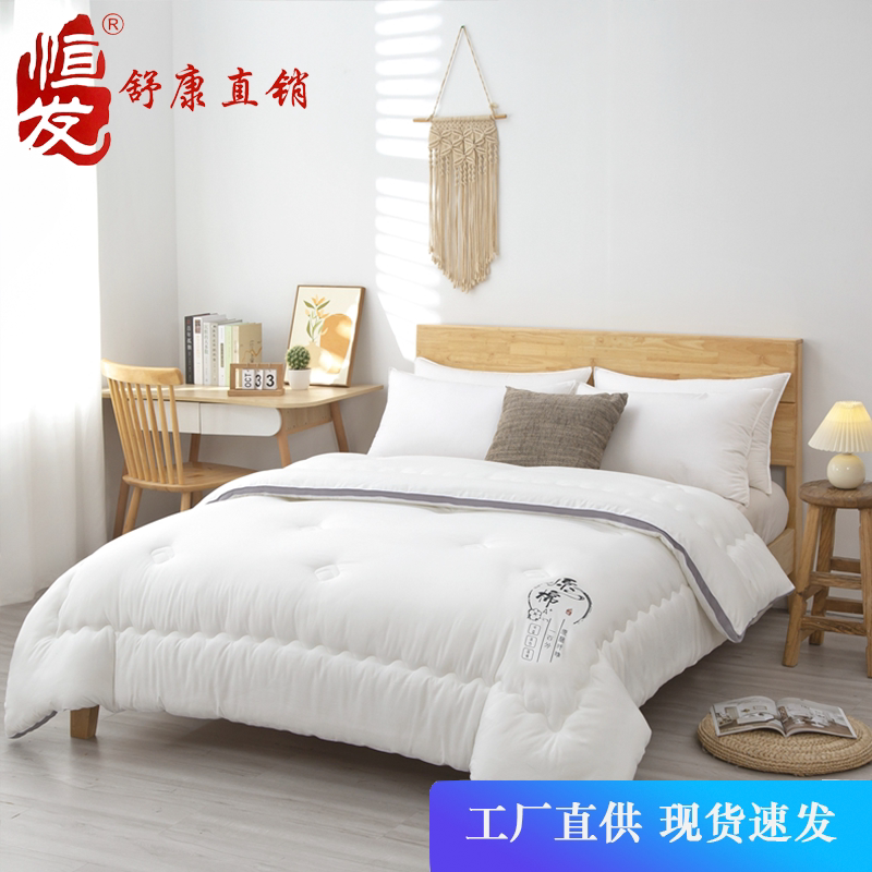 恒发家纺 原棉生态羽丝被子学生宿舍单人棉被双人加厚保暖冬被芯