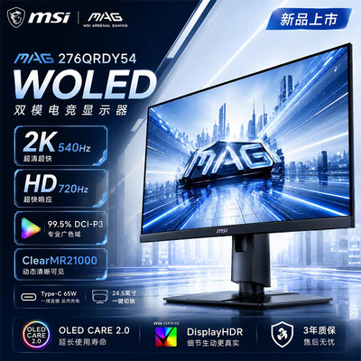 微星2K/540Hz雾面OLED显示器