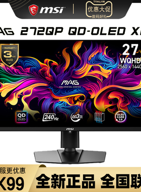 微星MAG271QPX QD-OLED 27英寸2K电竞显示器240Hz HDR400 Type-C