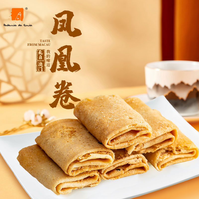 葡韵紫菜海苔原味凤凰卷饼干鸡蛋卷特产手信
