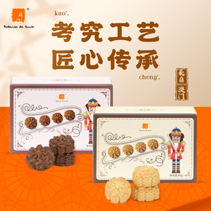 葡韵手信里斯本小花曲奇港式进口黄油咖啡味饼干点心下午茶零食