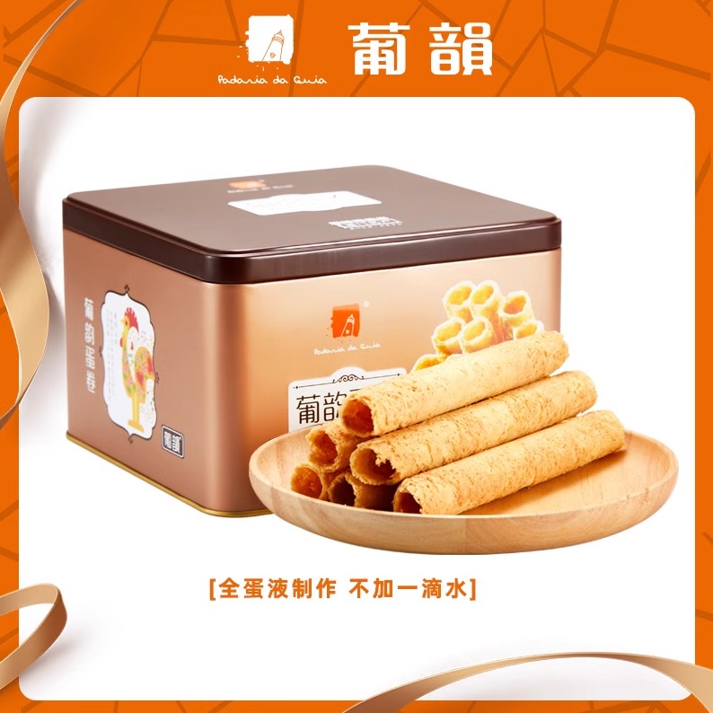 葡韻原味雞蛋卷400g鐵罐裝禮盒辦公室下午茶零食手信餅干年貨
