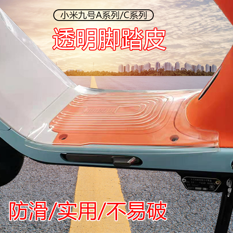 小米九号系列防水防刮脚踏电动车