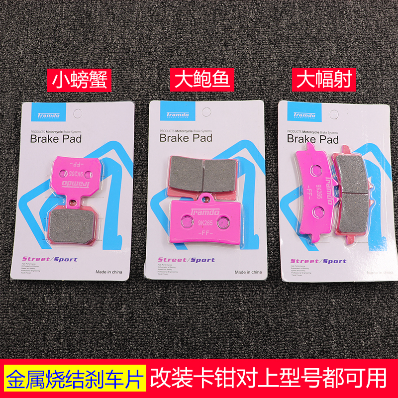 易酷刹车片碟刹片经久耐用