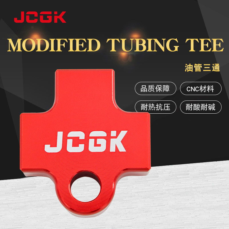 jcgk三通油管支架配件前双碟刹图片