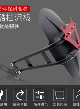 易酷电摩电动车后挡泥板后盾鬼火战速M3小猴子小牛NIS改装后泥板