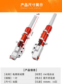 电摩改装前减震器30芯33芯适用于战速三代/四代目鬼火迅鹰前避震