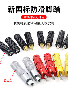 易酷电动车中轴脚蹬脚踏板搁脚雅迪爱玛新国标cnc电瓶车改装脚踏