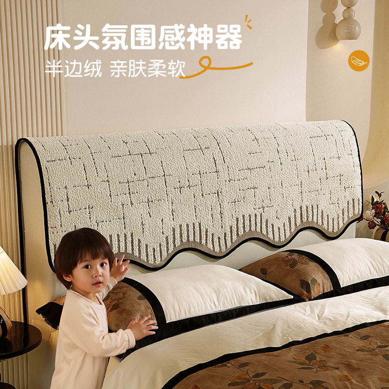 四季通用床头套罩2026新款卧室床上防尘罩高级感万能通用遮丑盖布,居家布艺,床头罩,淘宝优惠券,粉丝福利购,淘宝优惠卷